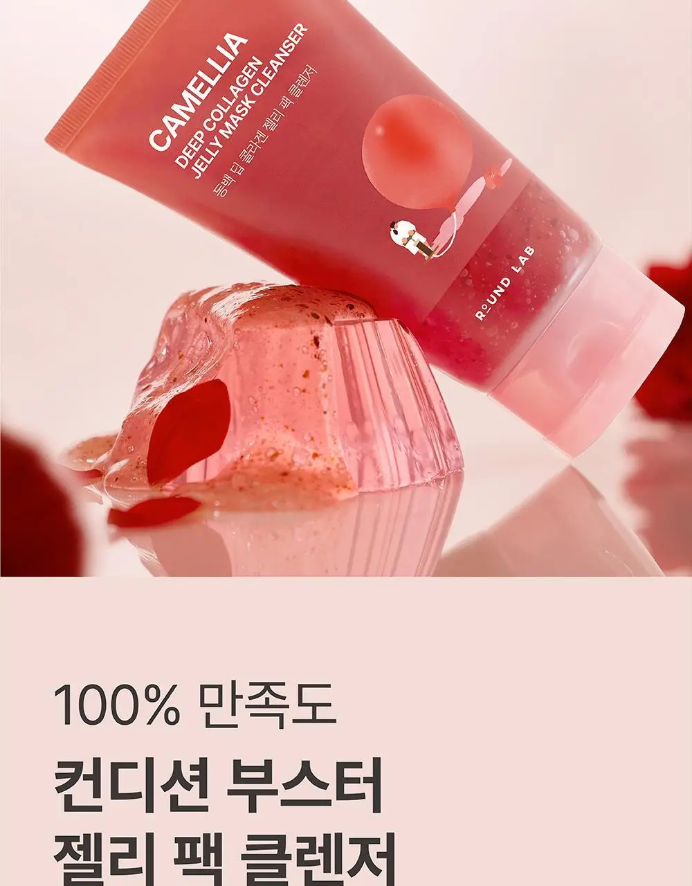 [9,900원 특가] 라운드랩 동백/소나무 팩 클렌저 150ml 기획 (+클렌징해면퍼프) 상세페이지 23